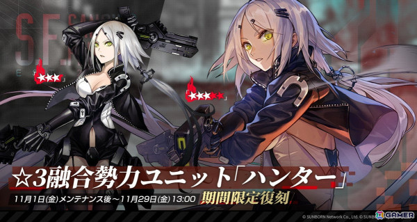 「ドルフロ」特別イベント「22のジレンマ」がスタート！各種報酬などの情報をチェックの画像6