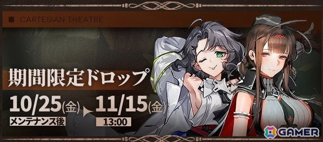 「ドルフロ」特別イベント「22のジレンマ」がスタート！各種報酬などの情報をチェックの画像
