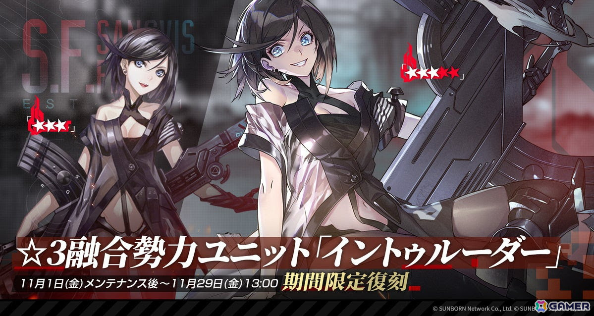 「ドルフロ」特別イベント「22のジレンマ」がスタート！各種報酬などの情報をチェックの画像