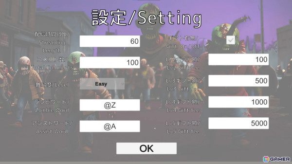ストリーマー専用TPS「Streamer VS Zombie」のβテスト版がBoothで配信！配信中のコメントによって出現するゾンビを倒してハイスコアを目指せの画像6