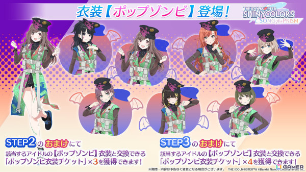 「シャニソン」アニメ3話＆4話放映記念ガシャが実施！ハロウィン新曲「Poison Berry Daughters」も追加の画像5
