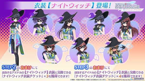 「シャニソン」アニメ3話＆4話放映記念ガシャが実施！ハロウィン新曲「Poison Berry Daughters」も追加の画像7