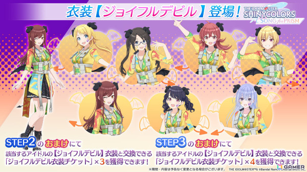 「シャニソン」アニメ3話＆4話放映記念ガシャが実施！ハロウィン新曲「Poison Berry Daughters」も追加の画像9