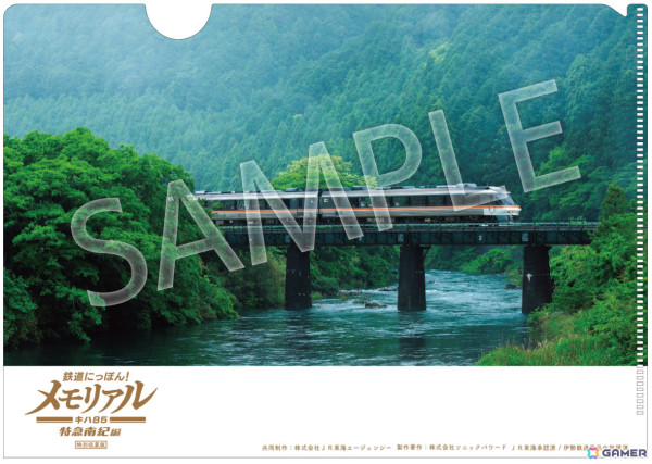 「鉄道にっぽん！メモリアル JR東海 キハ85 特急南紀編」先行体験会が11月2日のCOFFEE EXPO NAGOYA・珈琲博覧日2024内で実施！の画像4