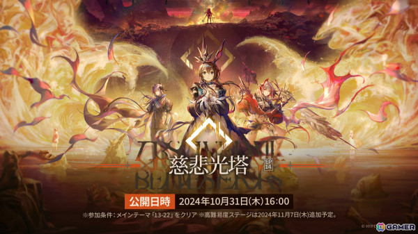「アークナイツ」メインテーマ第14章とともにウィシャデル（CV：竹達彩奈）などが10月31日に登場！サンリオコラボや5周年フェスも発表にの画像1