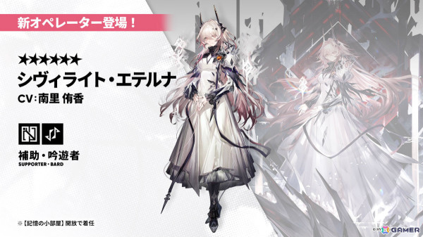 「アークナイツ」メインテーマ第14章とともにウィシャデル（CV：竹達彩奈）などが10月31日に登場！サンリオコラボや5周年フェスも発表にの画像10