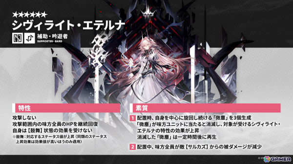 「アークナイツ」メインテーマ第14章とともにウィシャデル（CV：竹達彩奈）などが10月31日に登場！サンリオコラボや5周年フェスも発表にの画像11