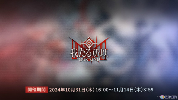 「アークナイツ」メインテーマ第14章とともにウィシャデル（CV：竹達彩奈）などが10月31日に登場！サンリオコラボや5周年フェスも発表にの画像12