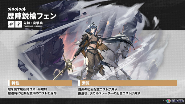 「アークナイツ」メインテーマ第14章とともにウィシャデル（CV：竹達彩奈）などが10月31日に登場！サンリオコラボや5周年フェスも発表にの画像14