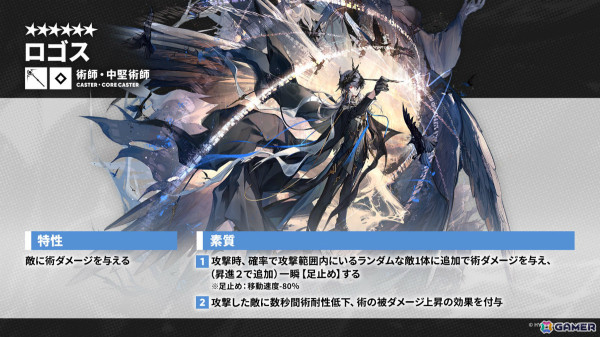 「アークナイツ」メインテーマ第14章とともにウィシャデル（CV：竹達彩奈）などが10月31日に登場！サンリオコラボや5周年フェスも発表にの画像16