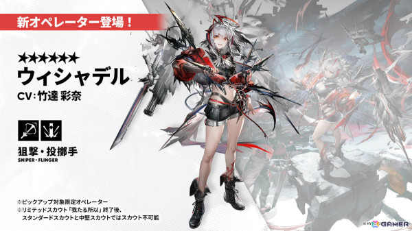 「アークナイツ」メインテーマ第14章とともにウィシャデル（CV：竹達彩奈）などが10月31日に登場！サンリオコラボや5周年フェスも発表にの画像17
