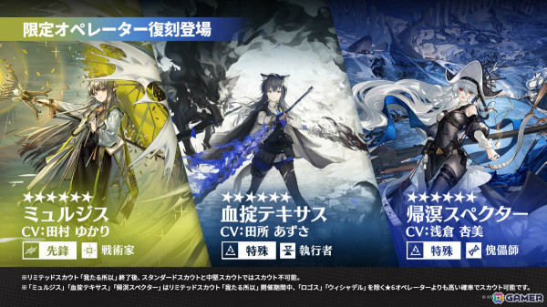 「アークナイツ」メインテーマ第14章とともにウィシャデル（CV：竹達彩奈）などが10月31日に登場！サンリオコラボや5周年フェスも発表にの画像19