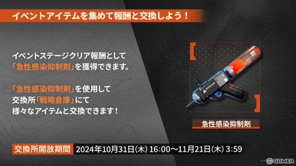「アークナイツ」メインテーマ第14章とともにウィシャデル（CV：竹達彩奈）などが10月31日に登場！サンリオコラボや5周年フェスも発表にの画像2