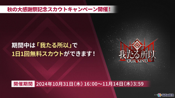 「アークナイツ」メインテーマ第14章とともにウィシャデル（CV：竹達彩奈）などが10月31日に登場！サンリオコラボや5周年フェスも発表にの画像20
