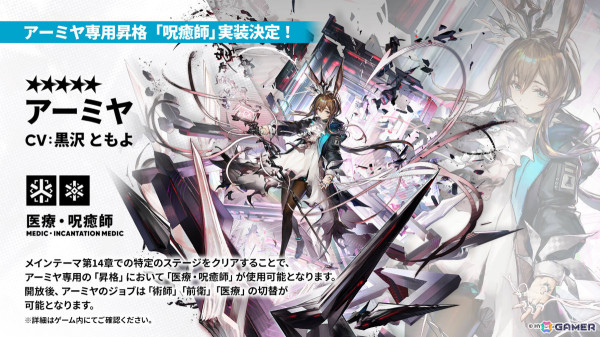 「アークナイツ」メインテーマ第14章とともにウィシャデル（CV：竹達彩奈）などが10月31日に登場！サンリオコラボや5周年フェスも発表にの画像21