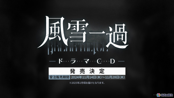 「アークナイツ」メインテーマ第14章とともにウィシャデル（CV：竹達彩奈）などが10月31日に登場！サンリオコラボや5周年フェスも発表にの画像23