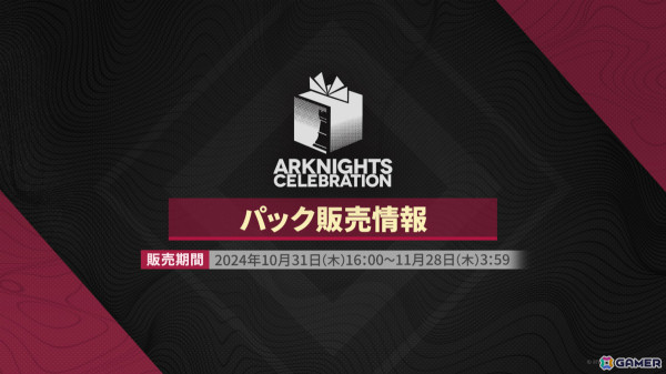 「アークナイツ」メインテーマ第14章とともにウィシャデル（CV：竹達彩奈）などが10月31日に登場！サンリオコラボや5周年フェスも発表にの画像24