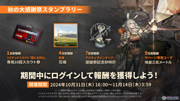「アークナイツ」メインテーマ第14章とともにウィシャデル（CV：竹達彩奈）などが10月31日に登場！サンリオコラボや5周年フェスも発表にの画像3