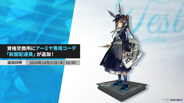 「アークナイツ」メインテーマ第14章とともにウィシャデル（CV：竹達彩奈）などが10月31日に登場！サンリオコラボや5周年フェスも発表にの画像33