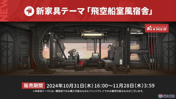 「アークナイツ」メインテーマ第14章とともにウィシャデル（CV：竹達彩奈）などが10月31日に登場！サンリオコラボや5周年フェスも発表にの画像34