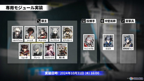 「アークナイツ」メインテーマ第14章とともにウィシャデル（CV：竹達彩奈）などが10月31日に登場！サンリオコラボや5周年フェスも発表にの画像36