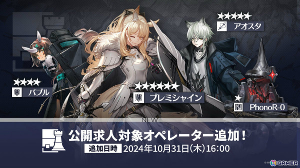 「アークナイツ」メインテーマ第14章とともにウィシャデル（CV：竹達彩奈）などが10月31日に登場！サンリオコラボや5周年フェスも発表にの画像37