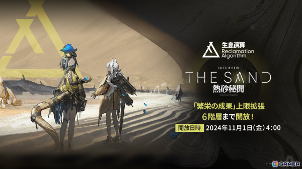 「アークナイツ」メインテーマ第14章とともにウィシャデル（CV：竹達彩奈）などが10月31日に登場！サンリオコラボや5周年フェスも発表にの画像38