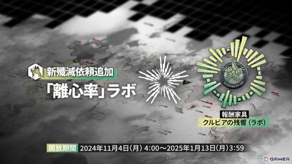 「アークナイツ」メインテーマ第14章とともにウィシャデル（CV：竹達彩奈）などが10月31日に登場！サンリオコラボや5周年フェスも発表にの画像39