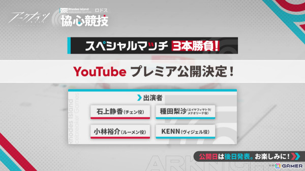 「アークナイツ」メインテーマ第14章とともにウィシャデル（CV：竹達彩奈）などが10月31日に登場！サンリオコラボや5周年フェスも発表にの画像42