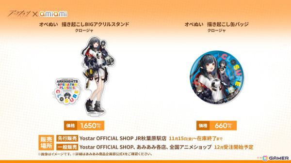 「アークナイツ」メインテーマ第14章とともにウィシャデル（CV：竹達彩奈）などが10月31日に登場！サンリオコラボや5周年フェスも発表にの画像46