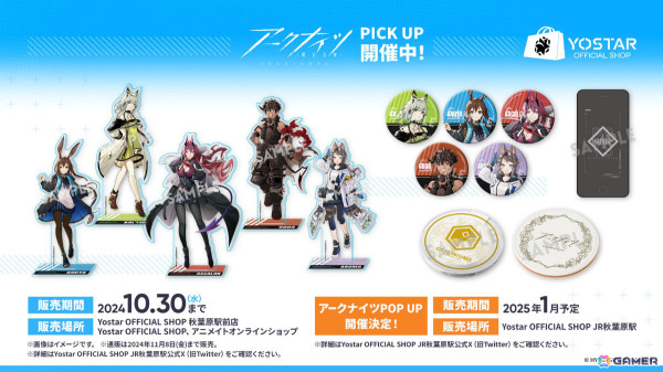 「アークナイツ」メインテーマ第14章とともにウィシャデル（CV：竹達彩奈）などが10月31日に登場！サンリオコラボや5周年フェスも発表にの画像51