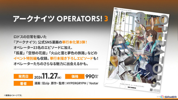 「アークナイツ」メインテーマ第14章とともにウィシャデル（CV：竹達彩奈）などが10月31日に登場！サンリオコラボや5周年フェスも発表にの画像52