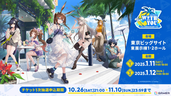 「アークナイツ」メインテーマ第14章とともにウィシャデル（CV：竹達彩奈）などが10月31日に登場！サンリオコラボや5周年フェスも発表にの画像53