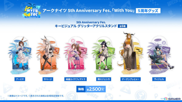 「アークナイツ」メインテーマ第14章とともにウィシャデル（CV：竹達彩奈）などが10月31日に登場！サンリオコラボや5周年フェスも発表にの画像58
