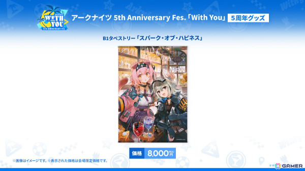 「アークナイツ」メインテーマ第14章とともにウィシャデル（CV：竹達彩奈）などが10月31日に登場！サンリオコラボや5周年フェスも発表にの画像60