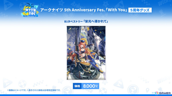 「アークナイツ」メインテーマ第14章とともにウィシャデル（CV：竹達彩奈）などが10月31日に登場！サンリオコラボや5周年フェスも発表にの画像61