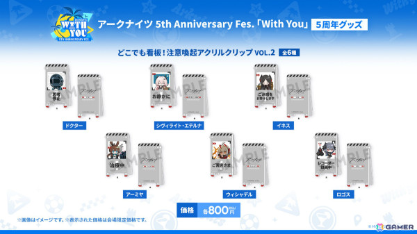 「アークナイツ」メインテーマ第14章とともにウィシャデル（CV：竹達彩奈）などが10月31日に登場！サンリオコラボや5周年フェスも発表にの画像62