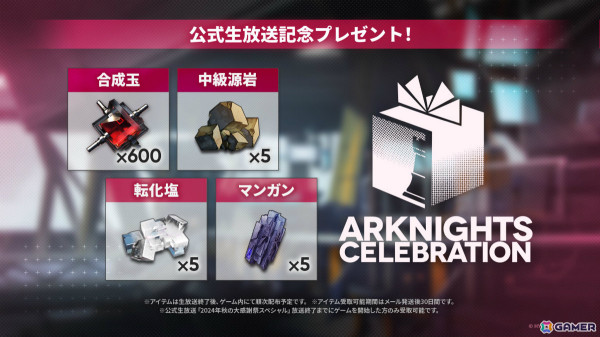 「アークナイツ」メインテーマ第14章とともにウィシャデル（CV：竹達彩奈）などが10月31日に登場！サンリオコラボや5周年フェスも発表にの画像69