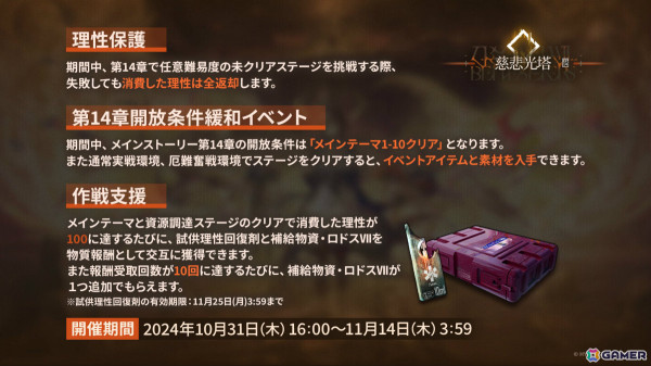 「アークナイツ」メインテーマ第14章とともにウィシャデル（CV：竹達彩奈）などが10月31日に登場！サンリオコラボや5周年フェスも発表にの画像7