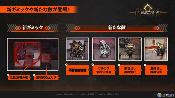 「アークナイツ」メインテーマ第14章とともにウィシャデル（CV：竹達彩奈）などが10月31日に登場！サンリオコラボや5周年フェスも発表にの画像8