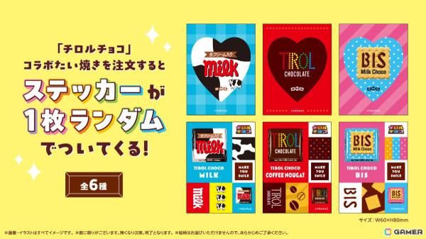 チロルチョコがそのまま入ったコラボたい焼きが11月1日よりGiGOのたい焼き店舗で販売開始！コーヒーヌガー味、ミルク味の2種の画像2