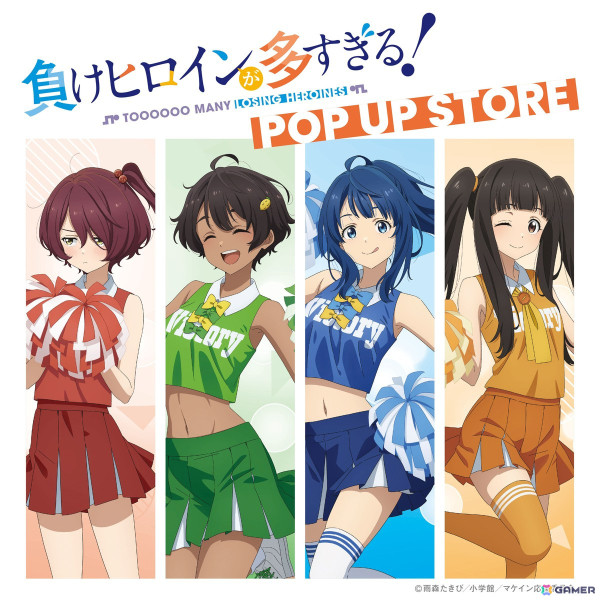 TVアニメ「負けヒロインが多すぎる！」期間限定POP UP STORE inロフトが開催決定！チアガール衣装の描きおろしイラストを使用の画像2