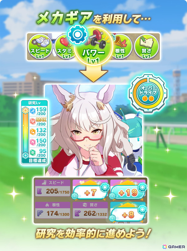 「ウマ娘」メカウマ娘とともに新たな夢を駆ける新育成シナリオ「走れ！メカウマ娘　-夢繋ぐ発明-」を先行プレイ！の画像13