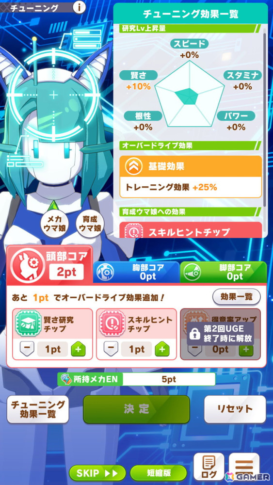 「ウマ娘」メカウマ娘とともに新たな夢を駆ける新育成シナリオ「走れ！メカウマ娘　-夢繋ぐ発明-」を先行プレイ！の画像33