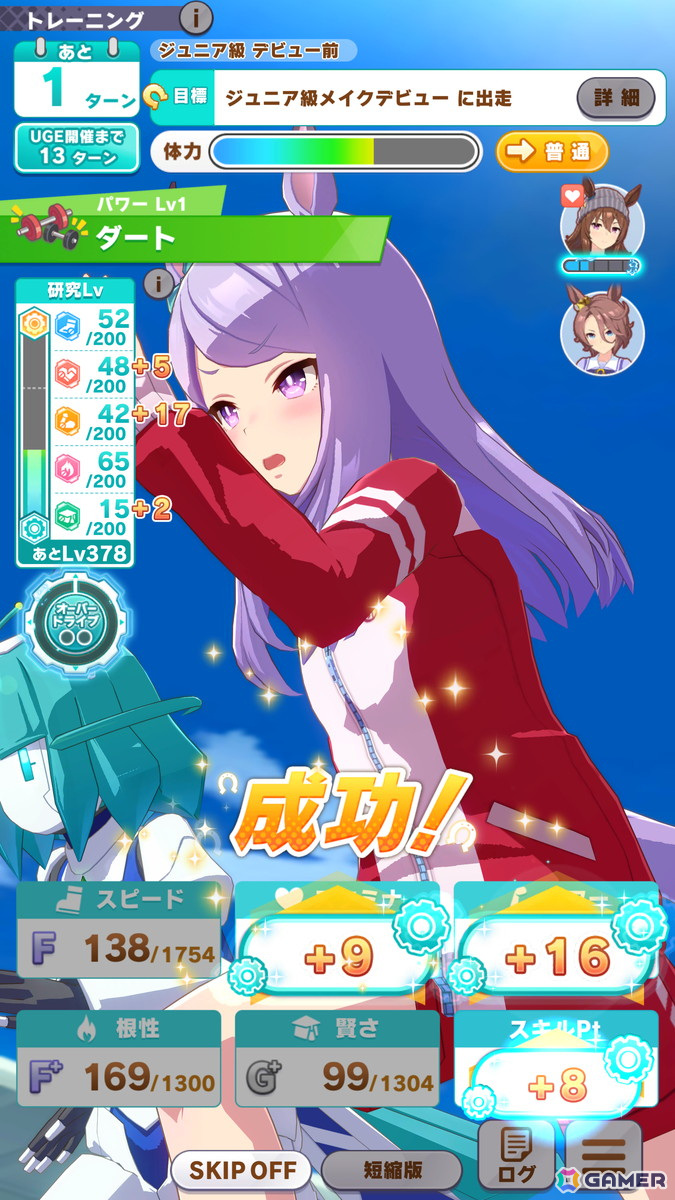 「ウマ娘」メカウマ娘とともに新たな夢を駆ける新育成シナリオ「走れ！メカウマ娘　-夢繋ぐ発明-」を先行プレイ！の画像10