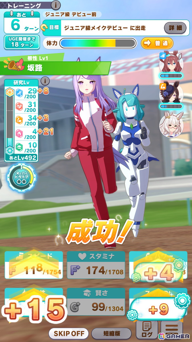 「ウマ娘」メカウマ娘とともに新たな夢を駆ける新育成シナリオ「走れ！メカウマ娘　-夢繋ぐ発明-」を先行プレイ！の画像11