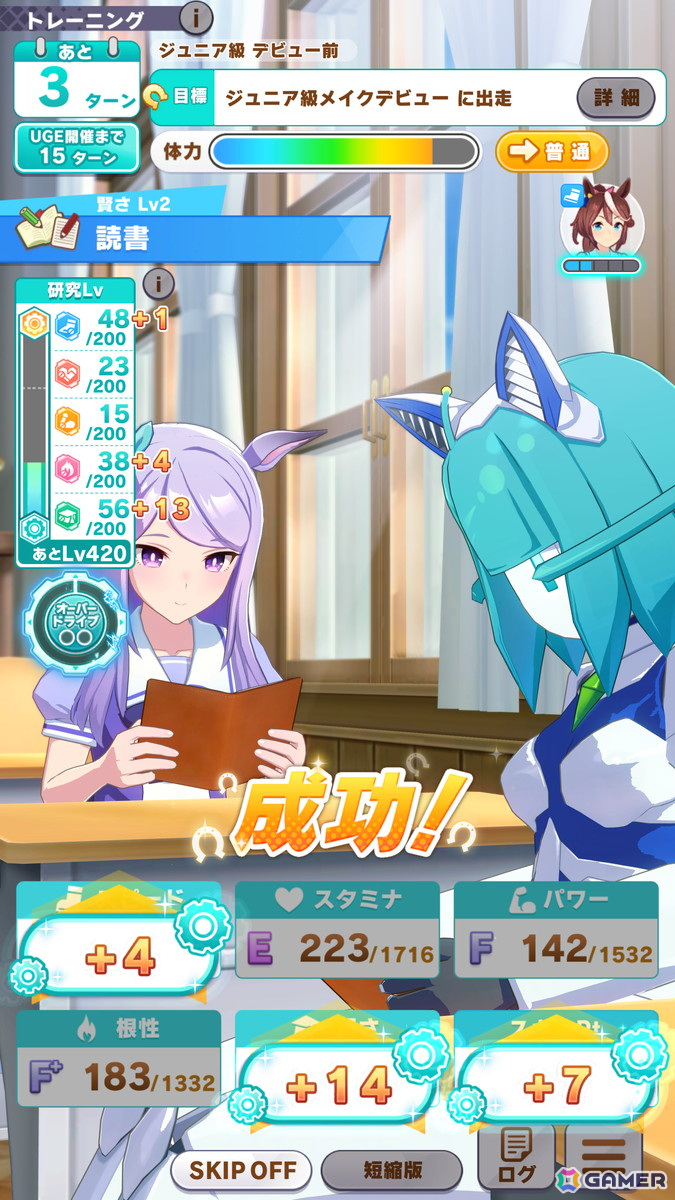 「ウマ娘」メカウマ娘とともに新たな夢を駆ける新育成シナリオ「走れ！メカウマ娘　-夢繋ぐ発明-」を先行プレイ！の画像12
