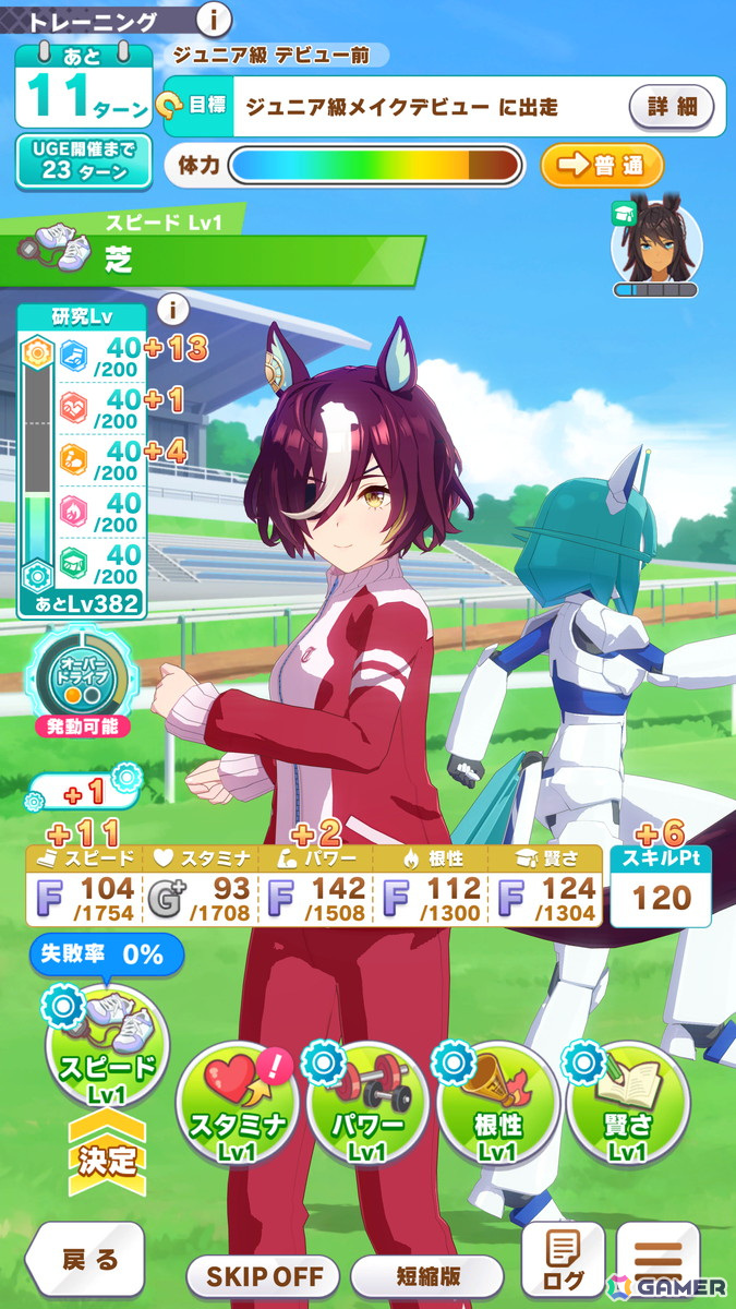 「ウマ娘」メカウマ娘とともに新たな夢を駆ける新育成シナリオ「走れ！メカウマ娘　-夢繋ぐ発明-」を先行プレイ！の画像14