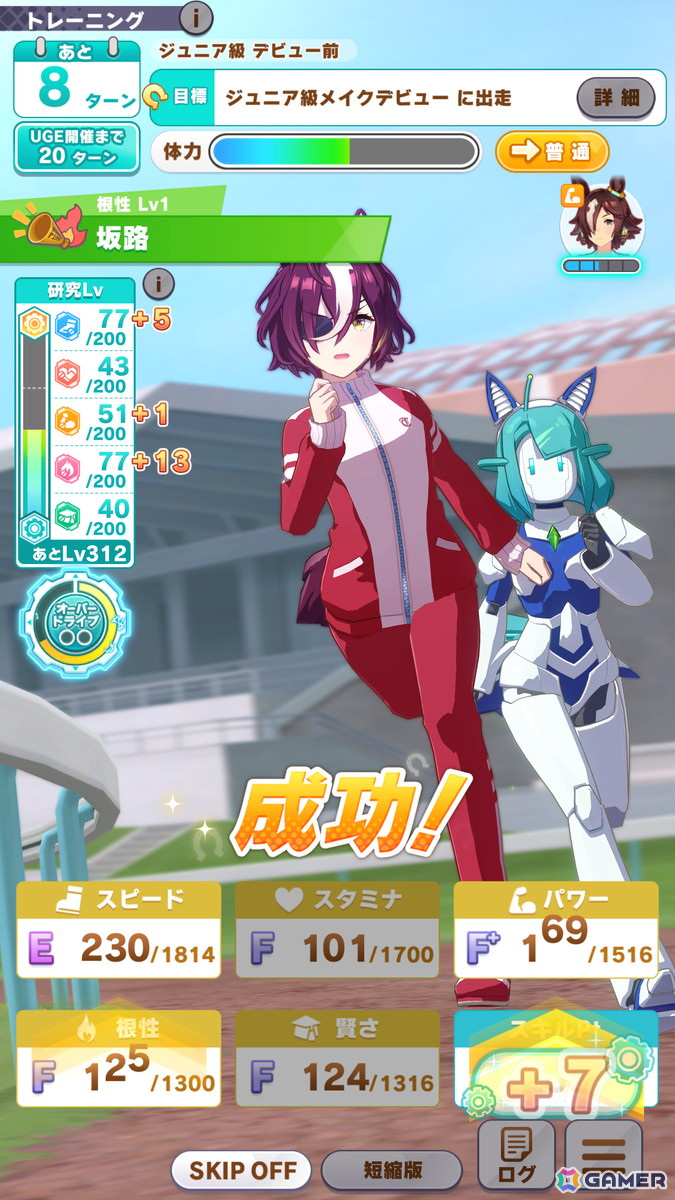 「ウマ娘」メカウマ娘とともに新たな夢を駆ける新育成シナリオ「走れ！メカウマ娘　-夢繋ぐ発明-」を先行プレイ！の画像15
