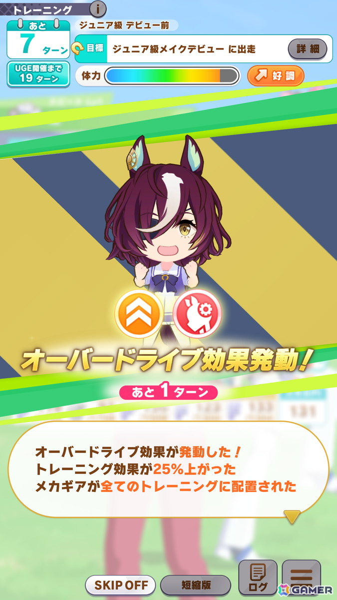 「ウマ娘」メカウマ娘とともに新たな夢を駆ける新育成シナリオ「走れ！メカウマ娘　-夢繋ぐ発明-」を先行プレイ！の画像19